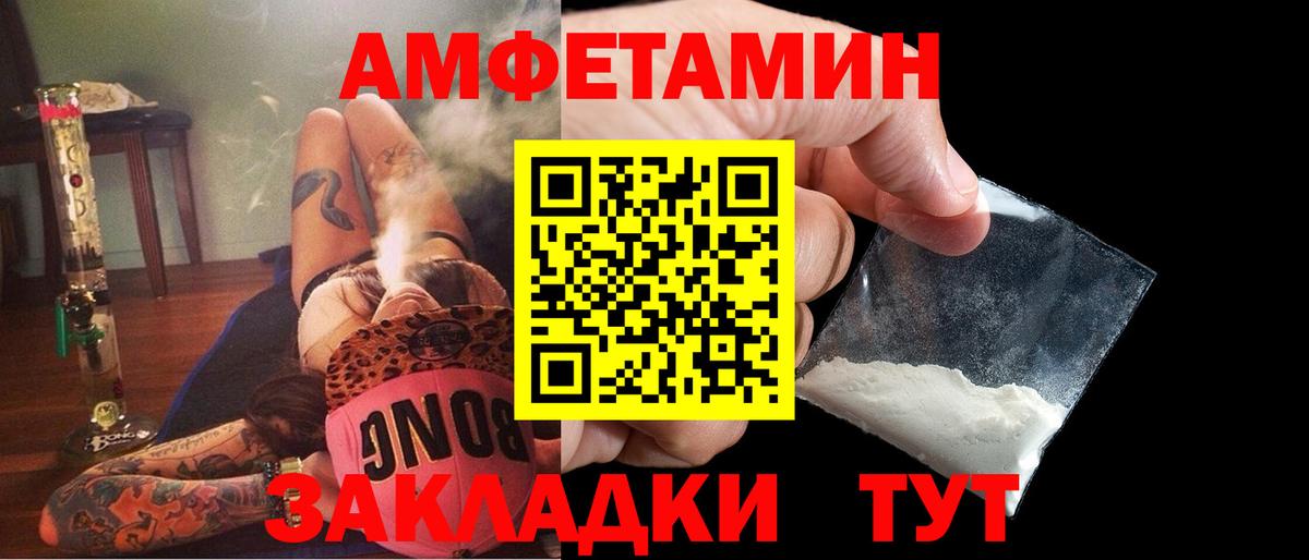АМФ VHQ  АМФЕТАМИН  Коркино  Вход с VPN 