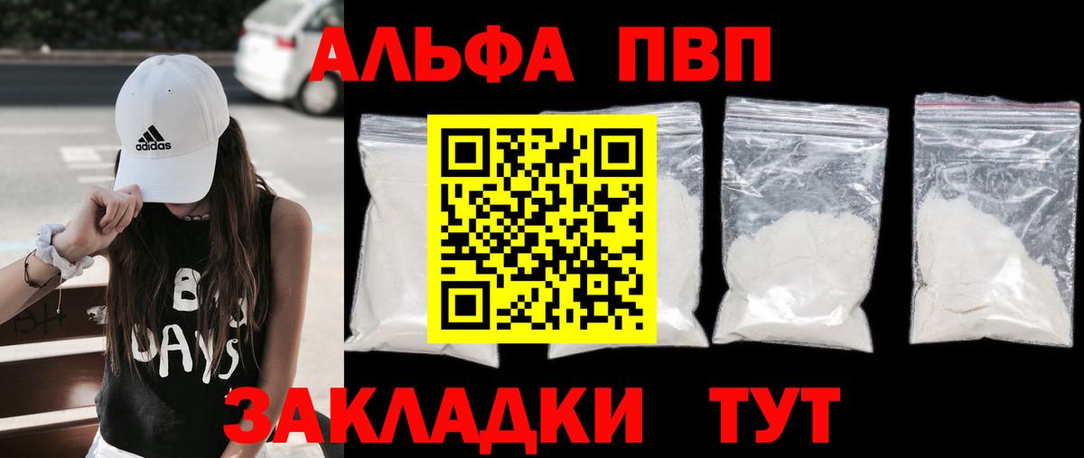 A-PVP кристаллы  Альфа ПВП СК КРИС  Коркино  Вход с VPN 