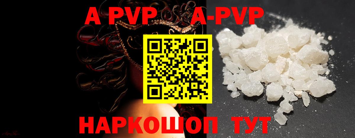 Альфа ПВП Соль Коркино