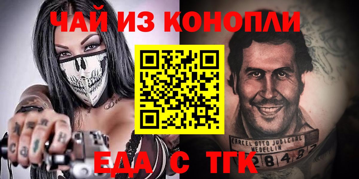 Коркино  Еда ТГК конопля  Вход с VPN 