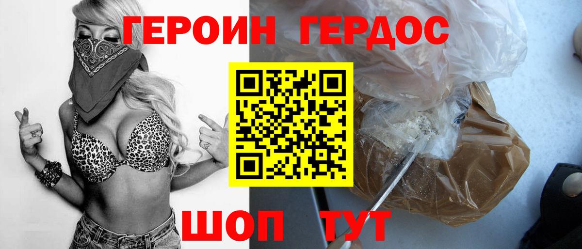 Героин афганец  Вход с VPN  Коркино 