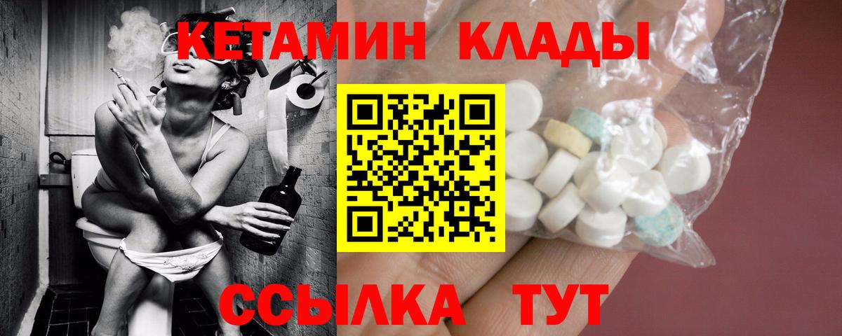 Кетамин VHQ  OMG онион  Коркино  КЕТАМИН VHQ  Вход с VPN 