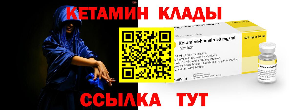 Кетамин ketamine Коркино