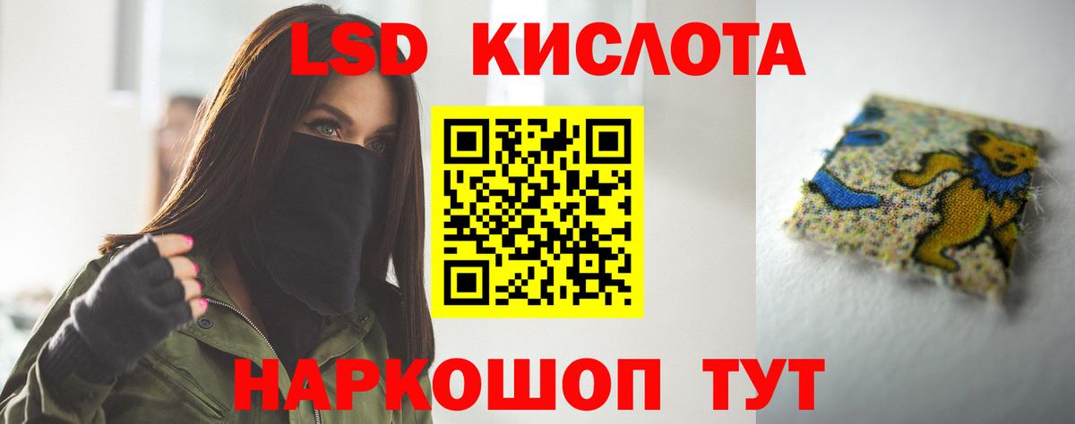 omg ТОР  LSD-25 экстази кислота  ЛСД экстази  Вход с VPN  Коркино  ЛСД экстази ecstasy 