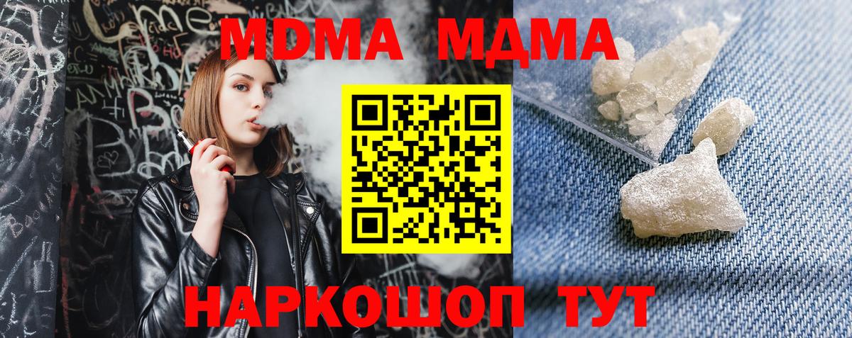 Коркино  MDMA кристаллы  Вход с VPN  MDMA crystal 