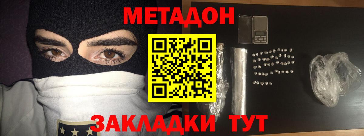 МЕТАДОН белоснежный Коркино